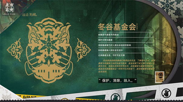 物华弥新下载台服