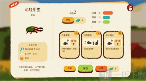 宠物争霸赛
