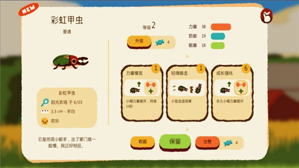 宠物争霸赛