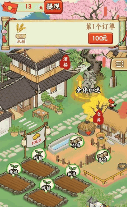 五福小菜地