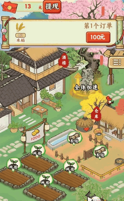 五福小菜地
