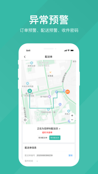 易送安卓最新2024
