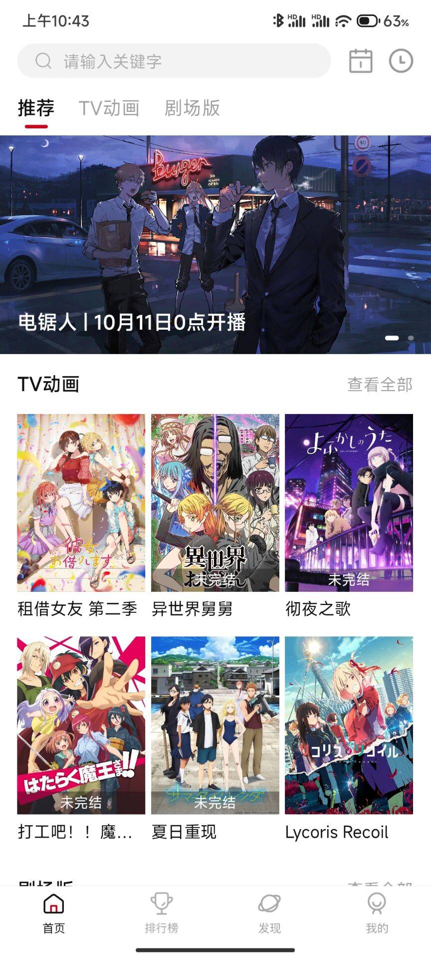 次元城动漫app官方版正版下载