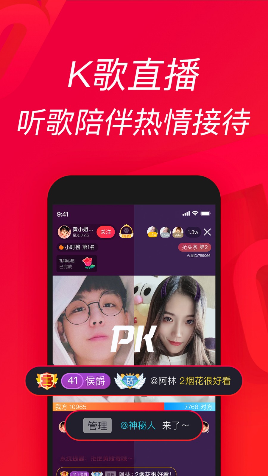 唱吧音视频