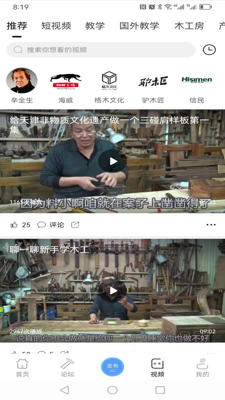 木工爱好者