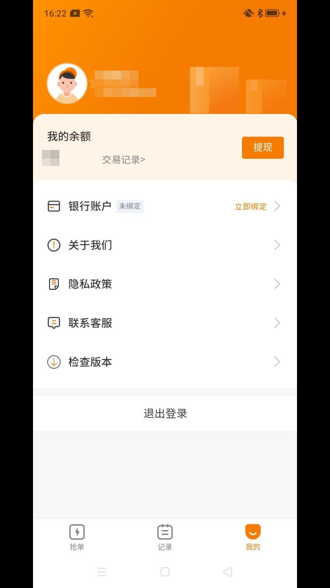 拉点货