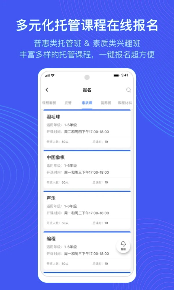 今托管平台