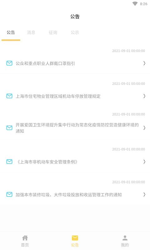 添美意