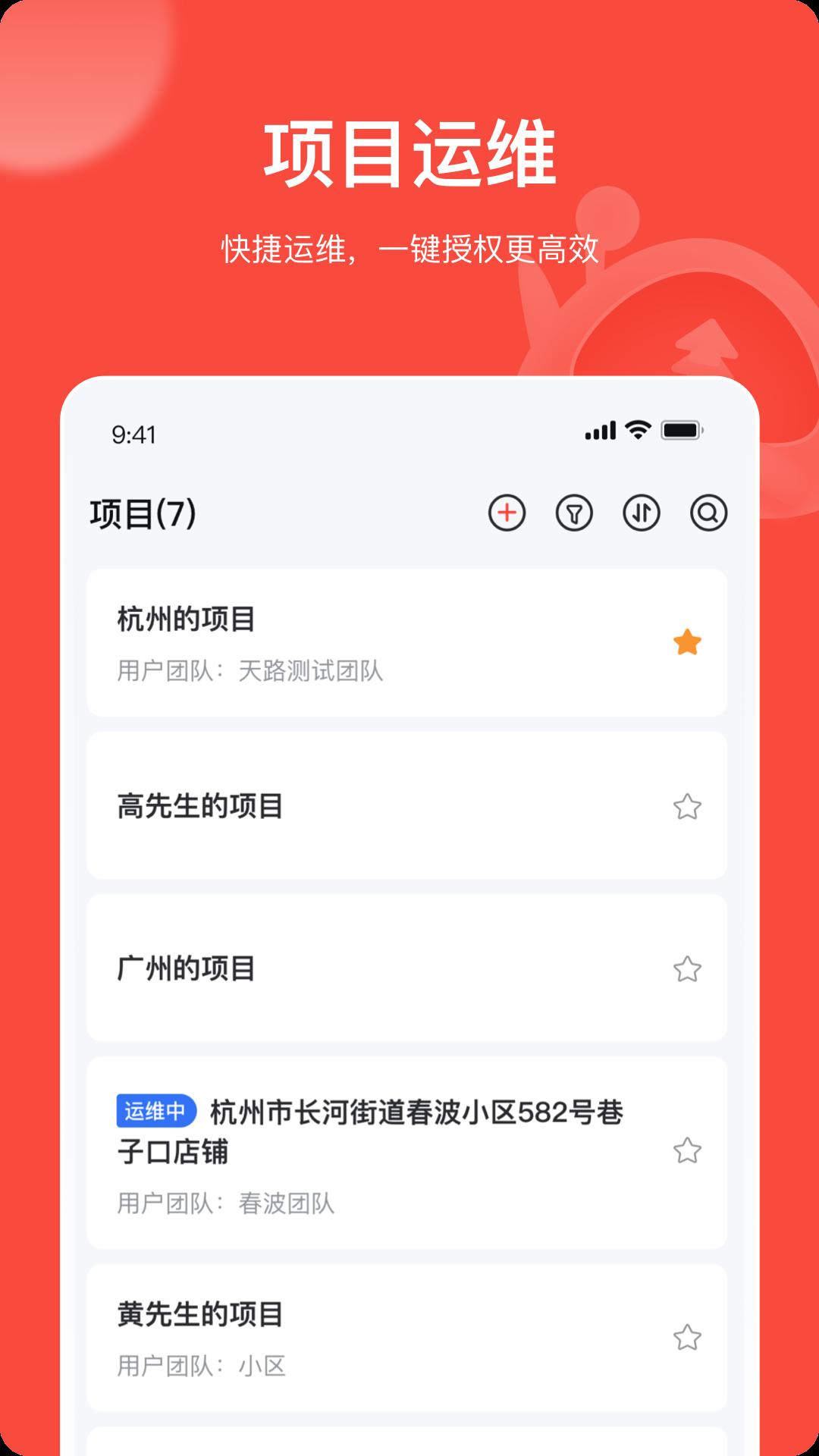 海康互联pro