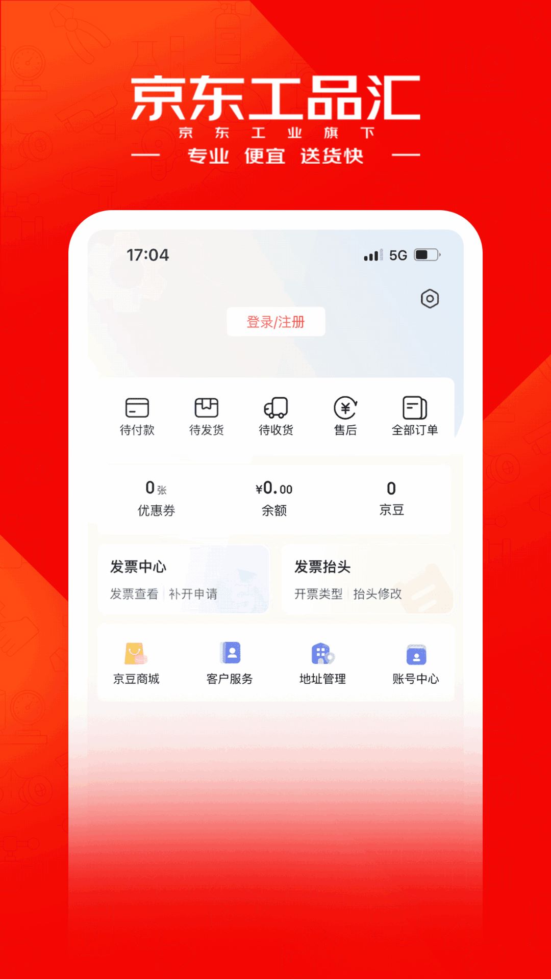 工品汇分销(京东工品汇)