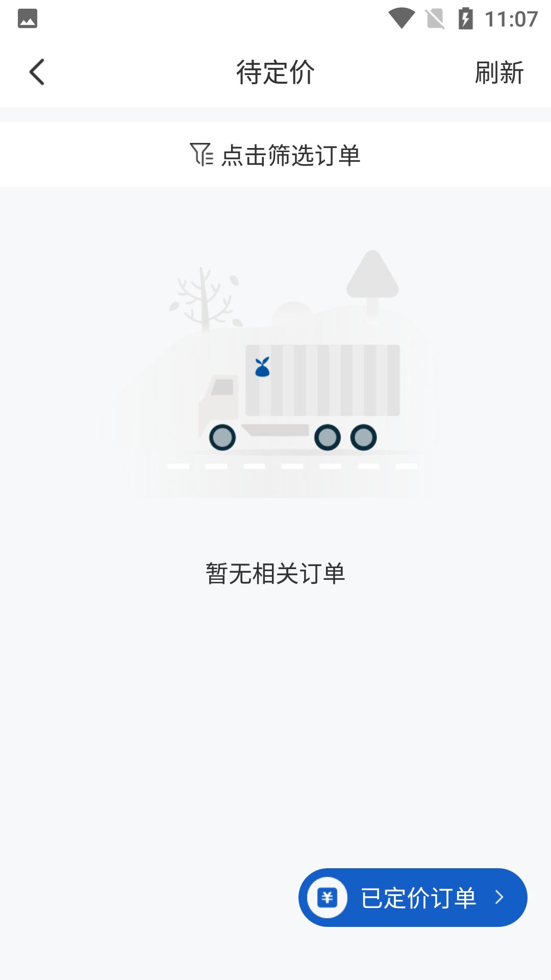 家宝兔分拣中心