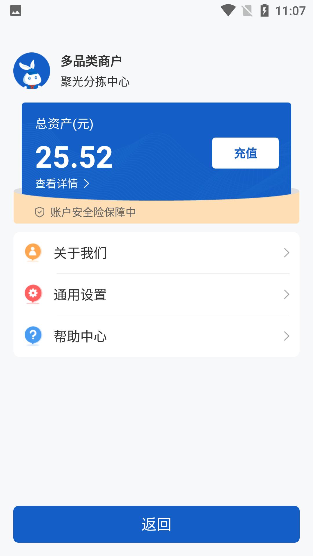 家宝兔分拣中心