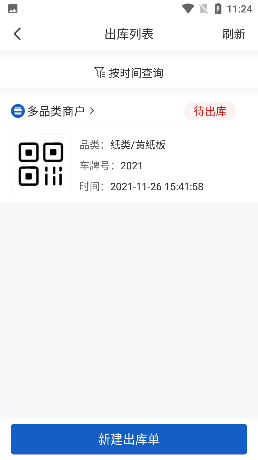 家宝兔分拣中心