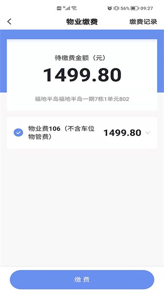 星源社区