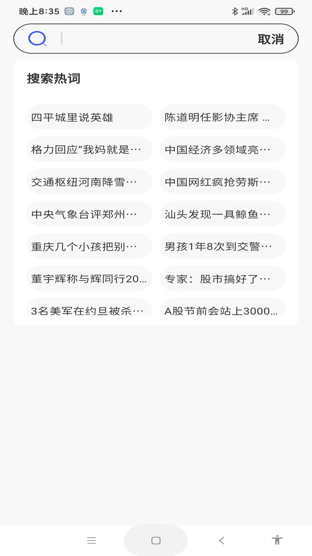 ss浏览器