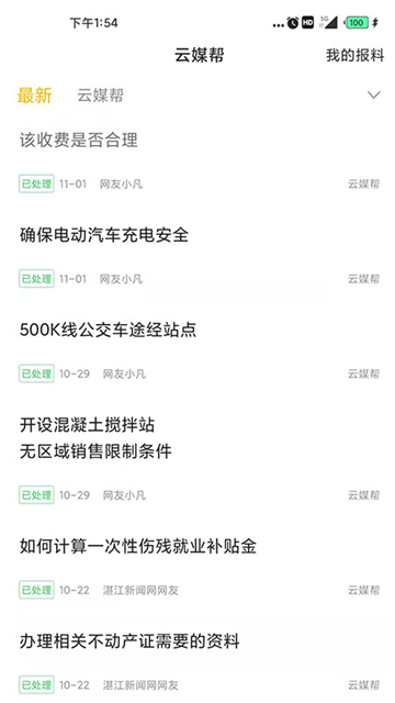 湛江云媒