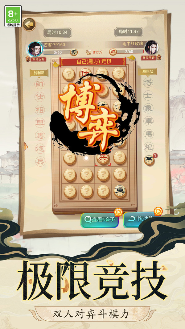 乐云象棋