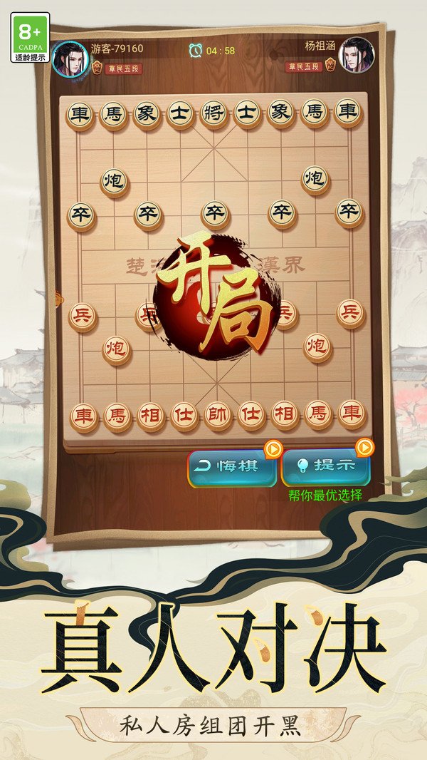 乐云象棋