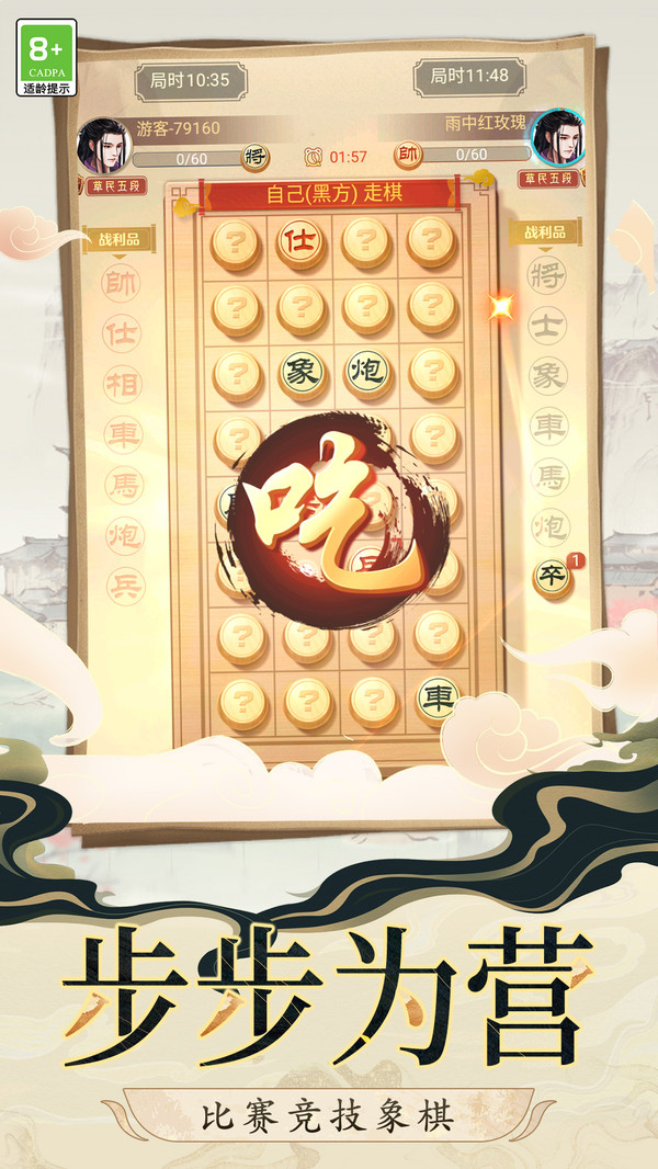 乐云象棋