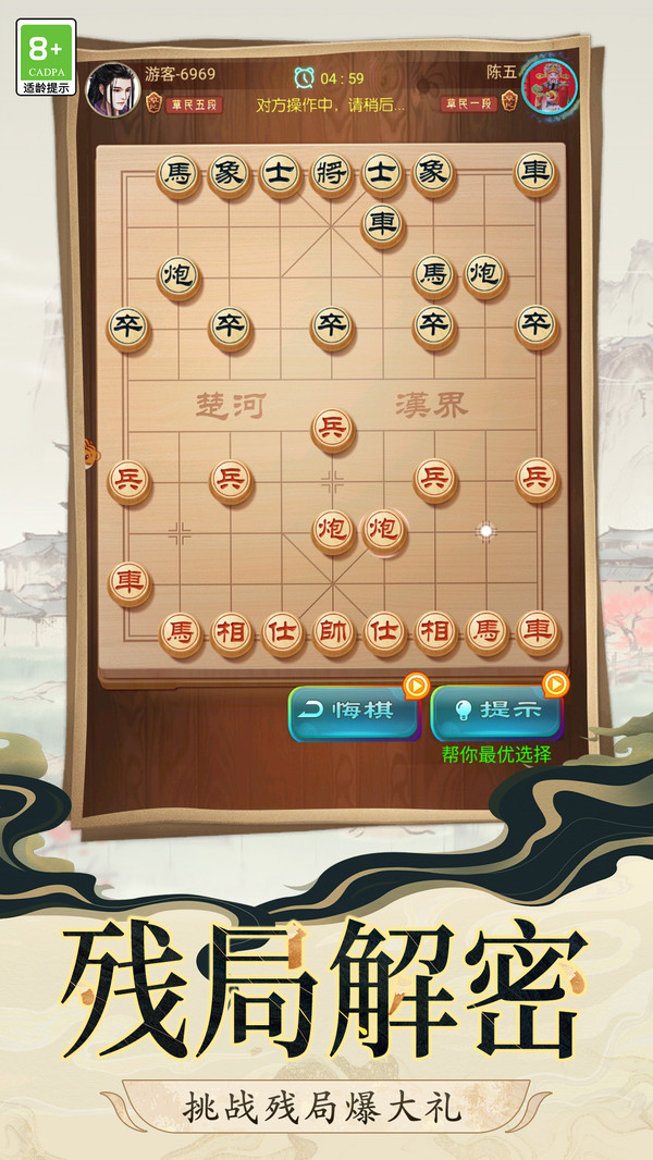 乐云象棋