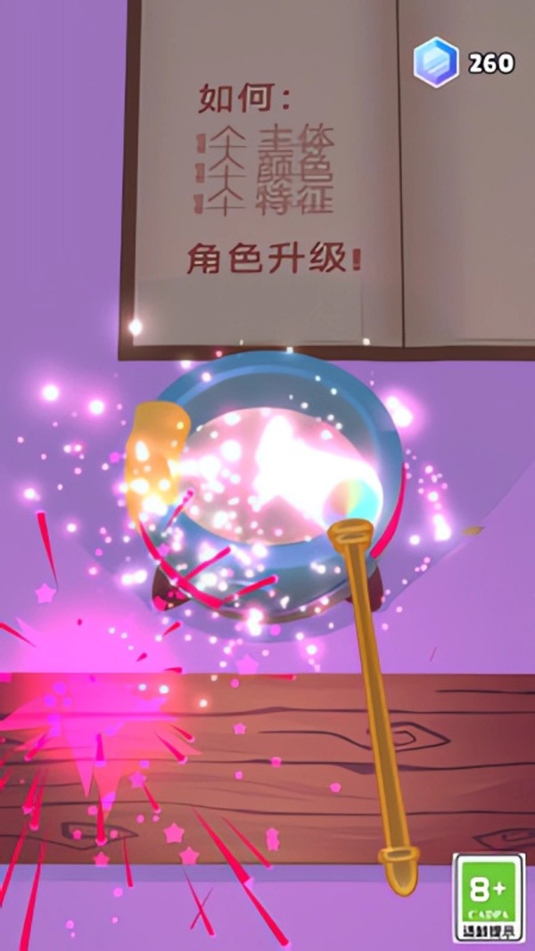 瓶子冲冲冲