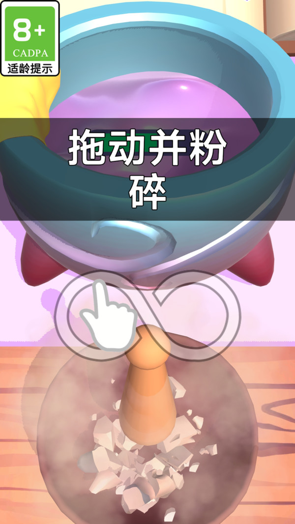 瓶子冲冲冲