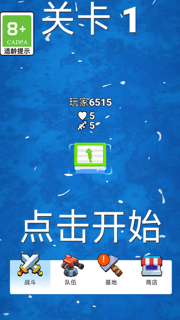 我是神枪手