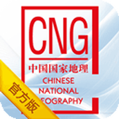 中国国家地理