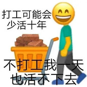 荣誉打工人快速搬砖升级攻略