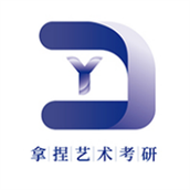 拿捏艺术概论
