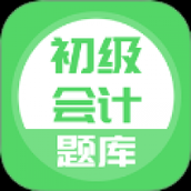 上学吧初级会计题库