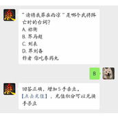 三国杀每日问题答案（7.16）