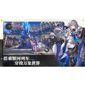 《崩坏星穹铁道3.0迷迷赠礼活动怎么玩？全面攻略来袭 》
