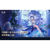 鸣潮欢歌赠礼活动内容有哪些？