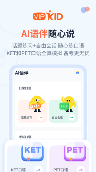 大咖英语安卓下载安装