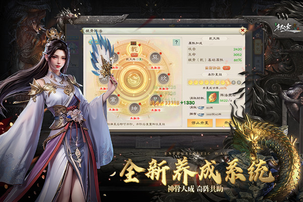 绿色征途手游官网版