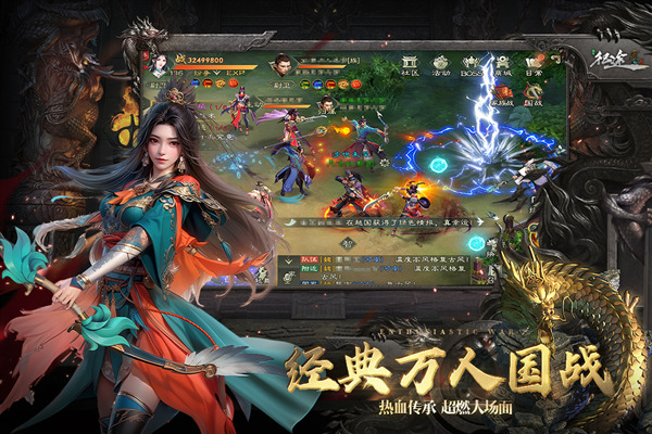 绿色征途手游官网版
