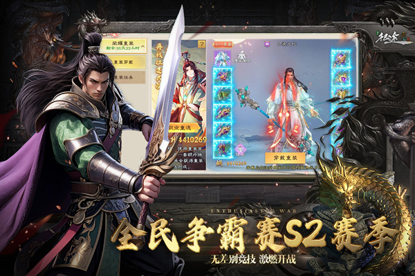 绿色征途手游官网版