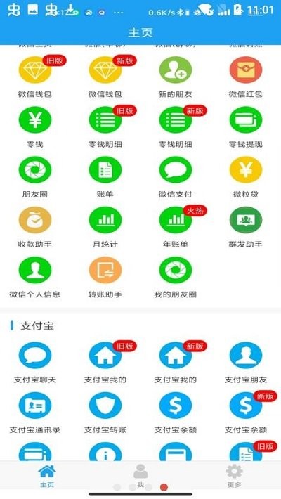 好截图2