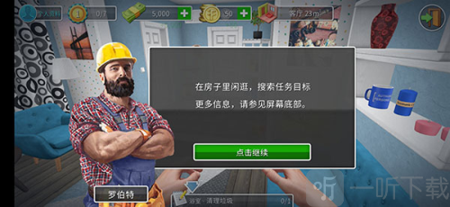 HouseFlipper