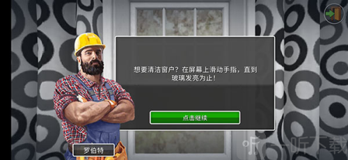 HouseFlipper