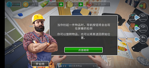 HouseFlipper