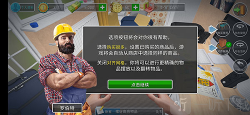 HouseFlipper
