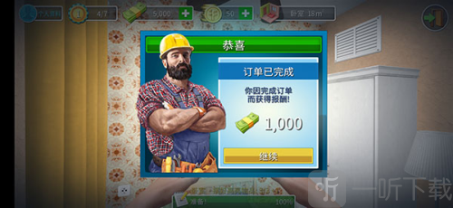 HouseFlipper