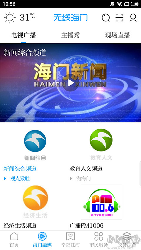 无线海门
