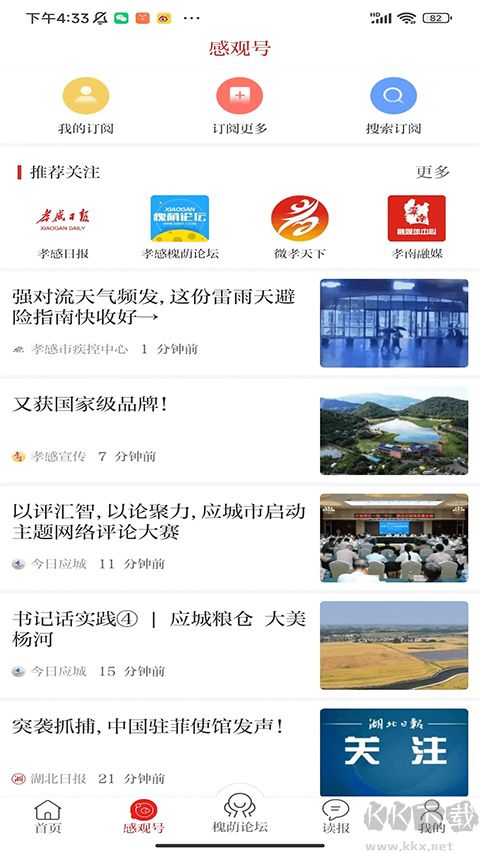 槐荫论坛
