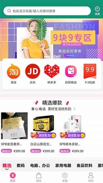 掌心游戏交易app免费下载v1.0.0