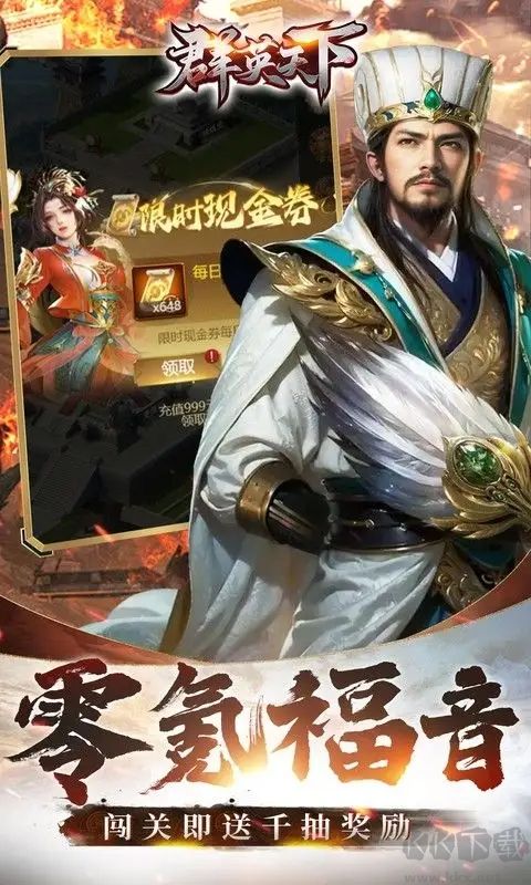 群英天下0.05