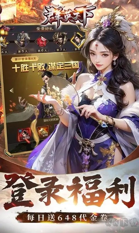 群英天下0.05