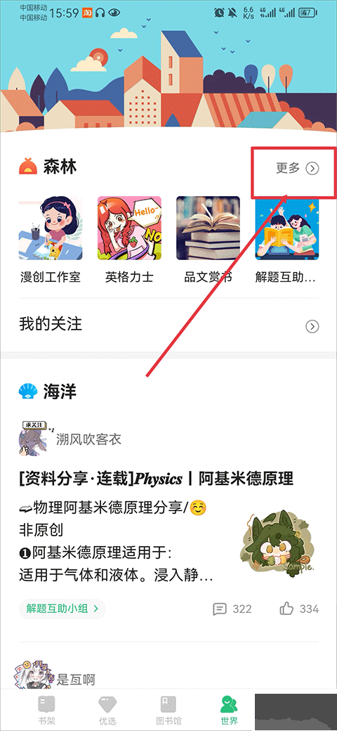 掌阅课外书